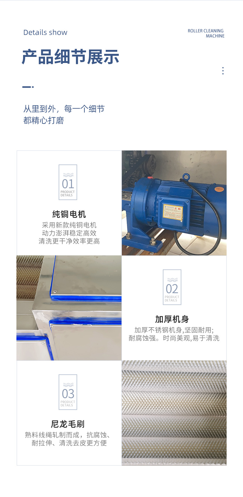 毛輥清洗機_05